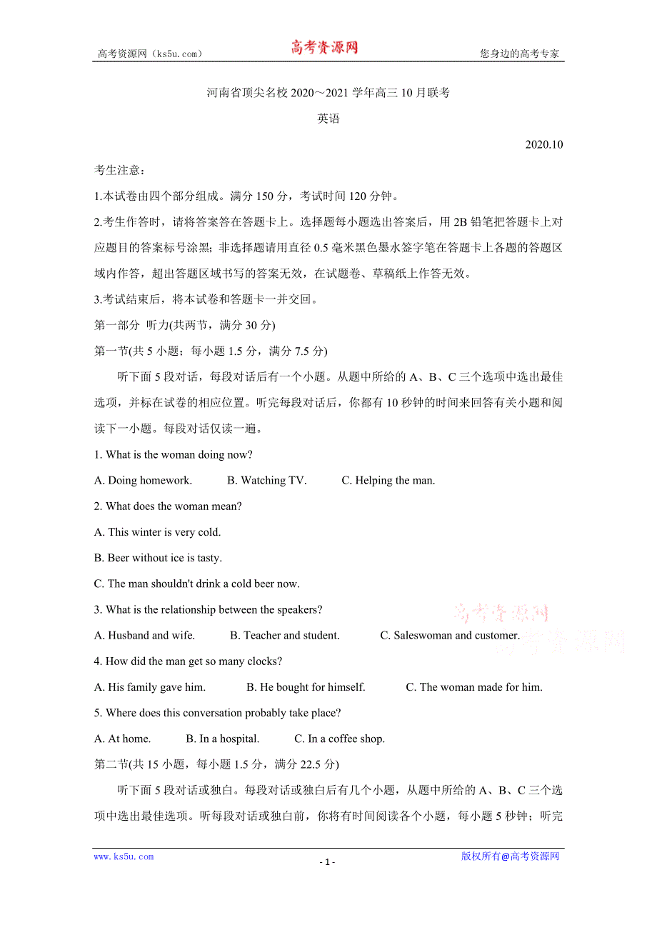 《发布》河南省顶尖名校2021届高三10月联考试题 英语 WORD版含答案BYCHUN.doc_第1页