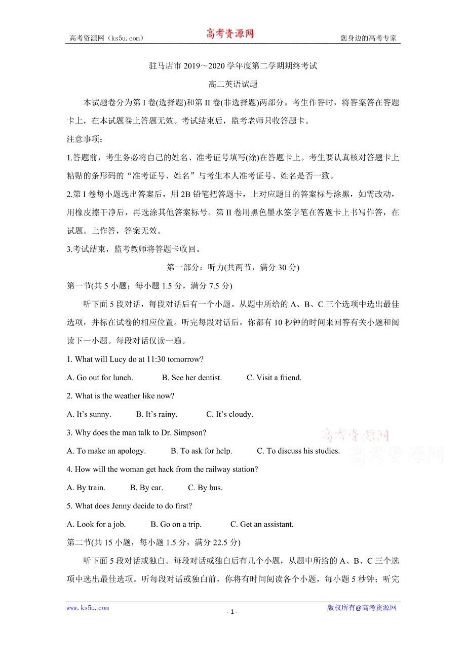 《发布》河南省驻马店市2019-2020学年高二下学期期末考试试题 英语 WORD版含答案BYCHUN.doc_第1页