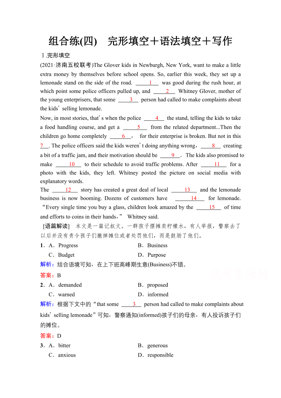 2022届新高考英语人教版一轮组合练：（四）　完形填空＋语法填空＋写作 WORD版含解析.doc_第1页