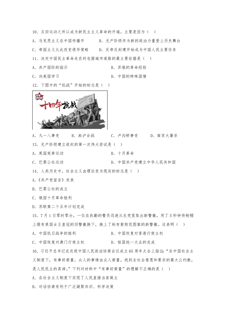 宁夏青铜峡市高级中学2020-2021学年高一下学期第一次月考历史试题 WORD版含答案.docx_第3页