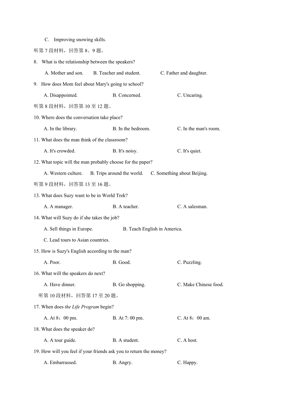 宁夏青铜峡市高级中学2020-2021学年高一下学期期中考试英语试题 WORD版含答案.docx_第2页