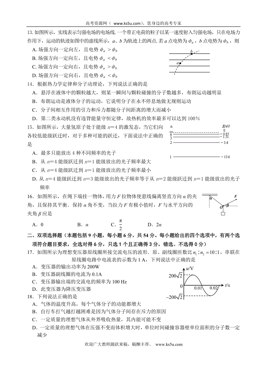 广东省佛山市第一中学2012届高三5月模拟考试（三模）理综试题.doc_第3页