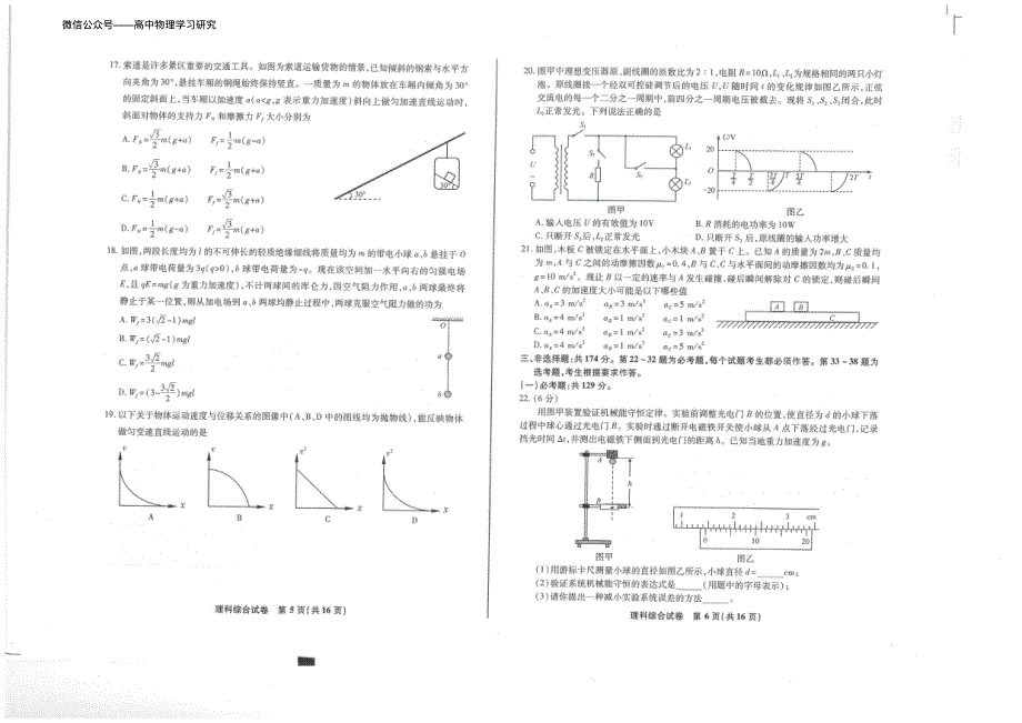 2022届江南十校3月8号理综试题+解析.pdf_第3页