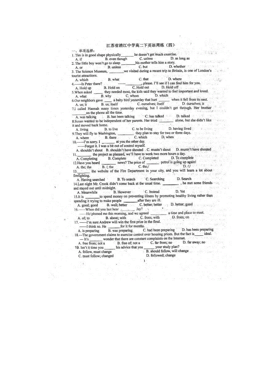 《全国百强校》江苏省清江中学2014-2015学年高二下学期周练英语试题（5.doc_第1页