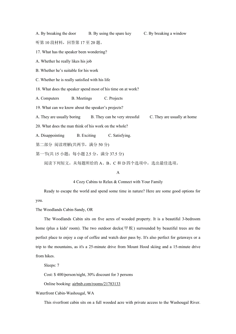 《发布》湖北省孝感市普通高中2022届高三上学期期中联考 英语 WORD版含答案BYCHUN.doc_第3页