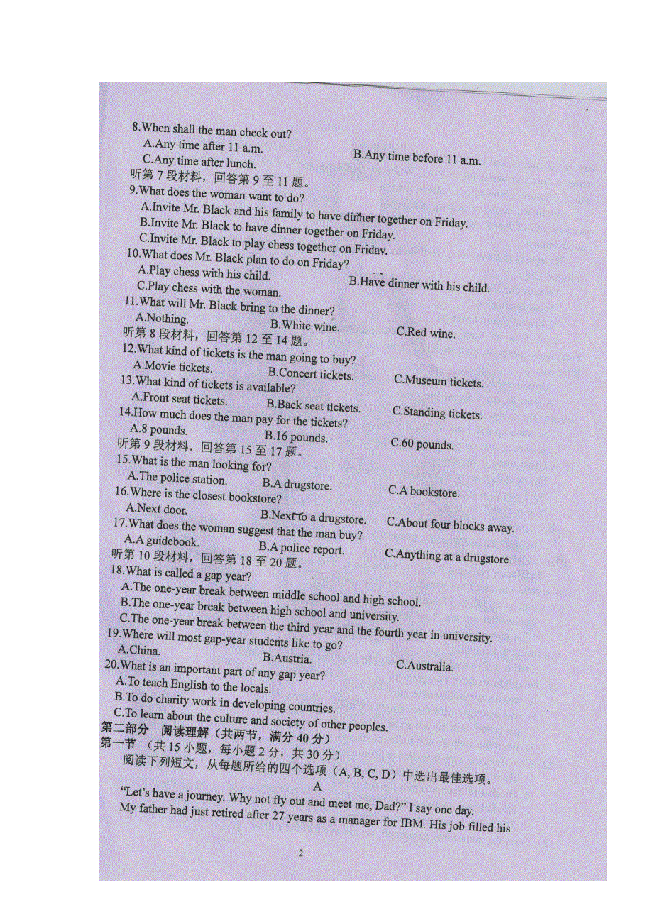 重庆一中2015-2016学年高二下学期半期测试英语卷 扫描版无答案.doc_第2页