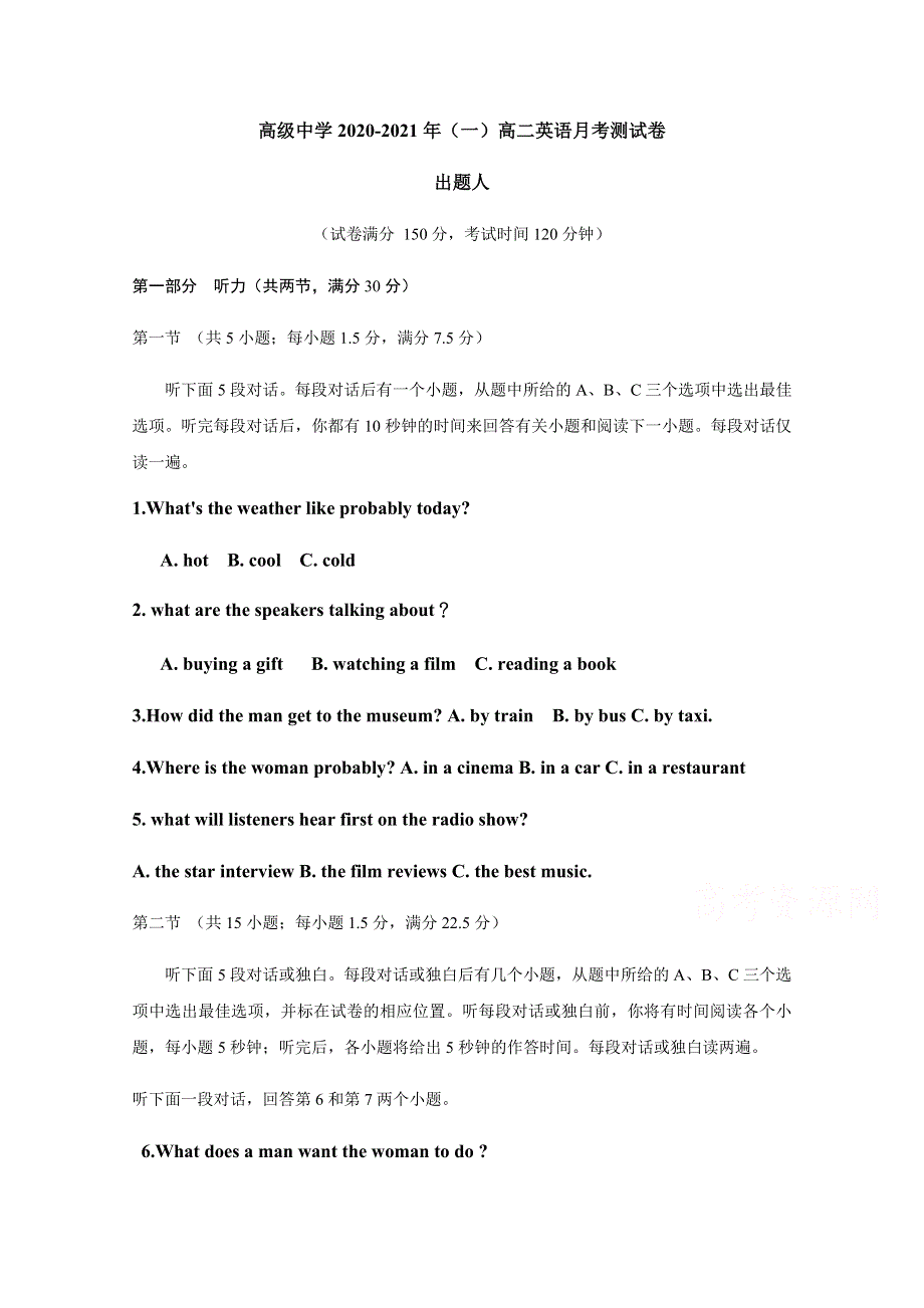 宁夏青铜峡市高级中学2020-2021学年高二12月月考英语试题 WORD版含答案.docx_第1页