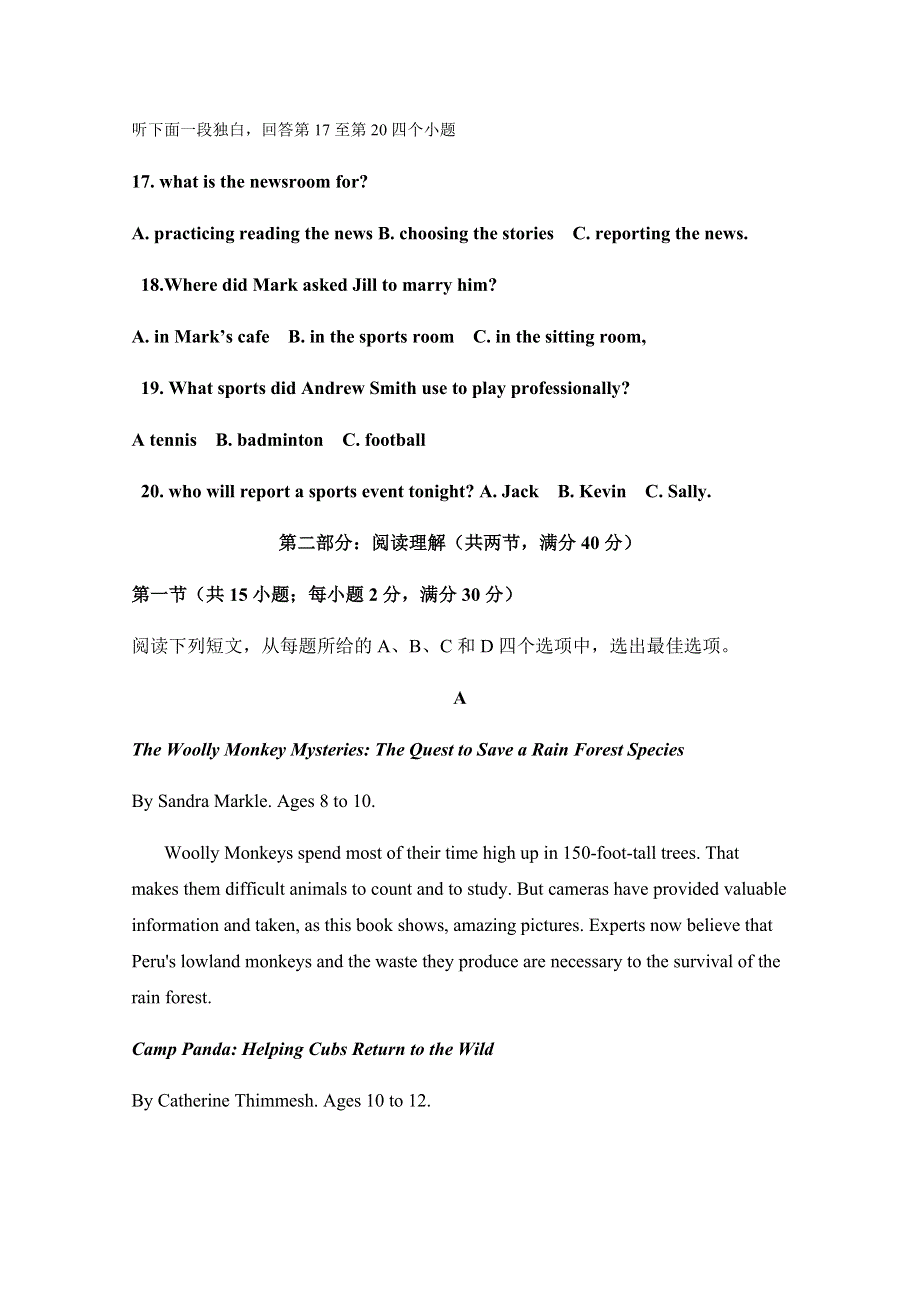 宁夏青铜峡市高级中学2020-2021学年高二12月月考英语试题 WORD版含答案.docx_第3页