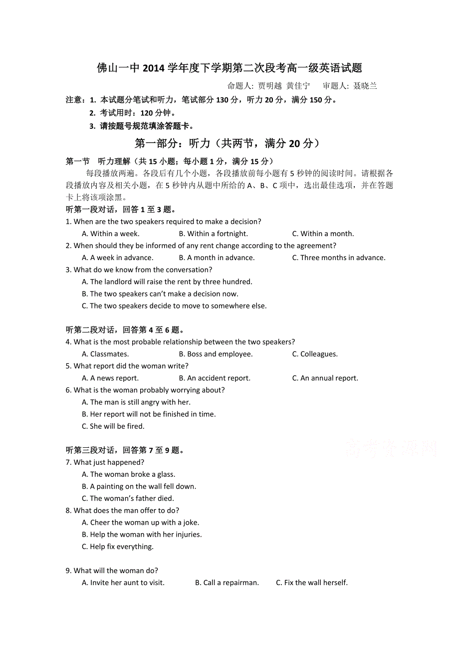 广东省佛山市第一中学2014-2015学年高一第二次段考英语试题 WORD版含答案.doc_第1页