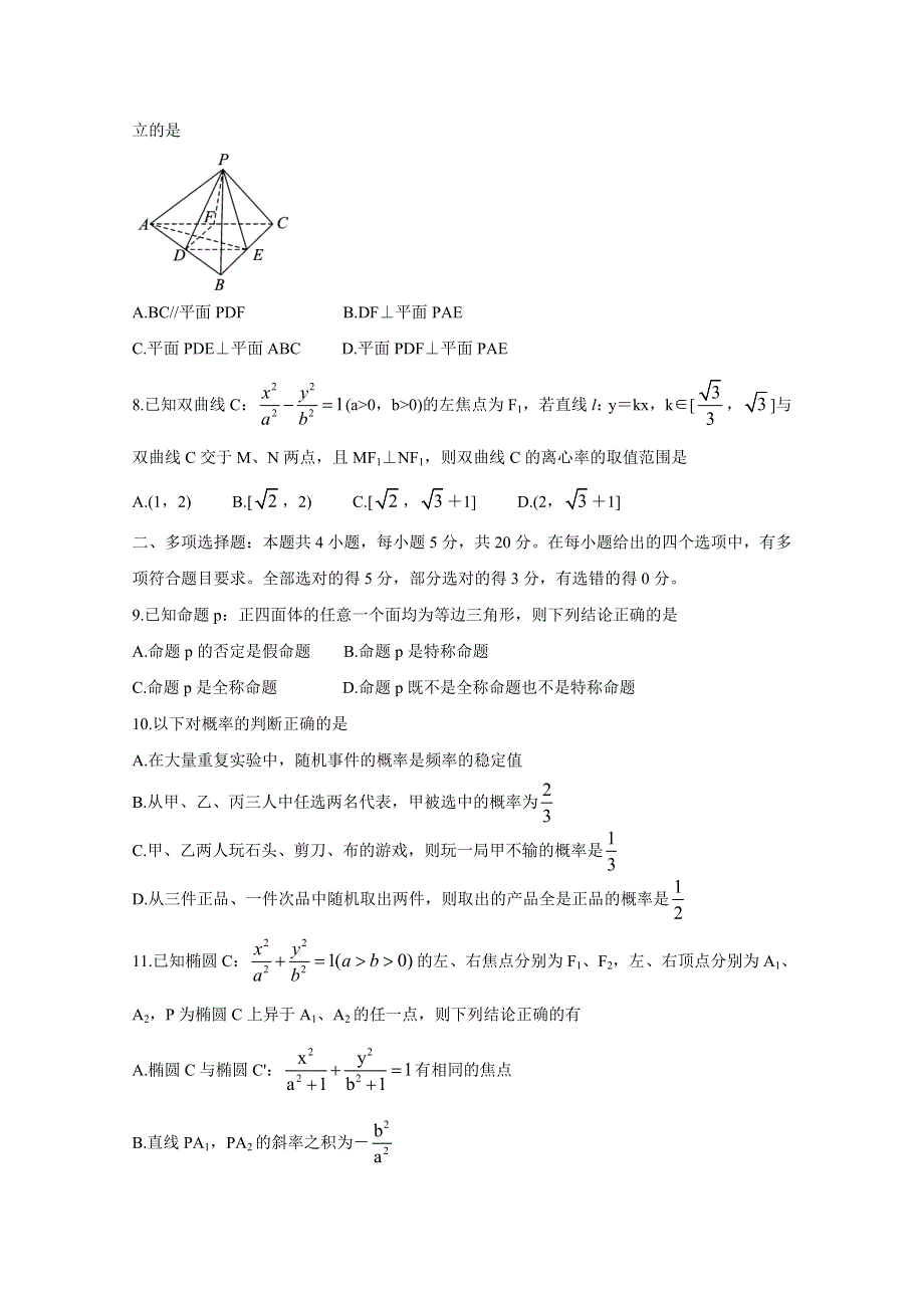 《发布》湖北省武汉市部分重点中学2020-2021学年高二上学期期末联考 数学 WORD版含答案BYCHUN.doc_第2页