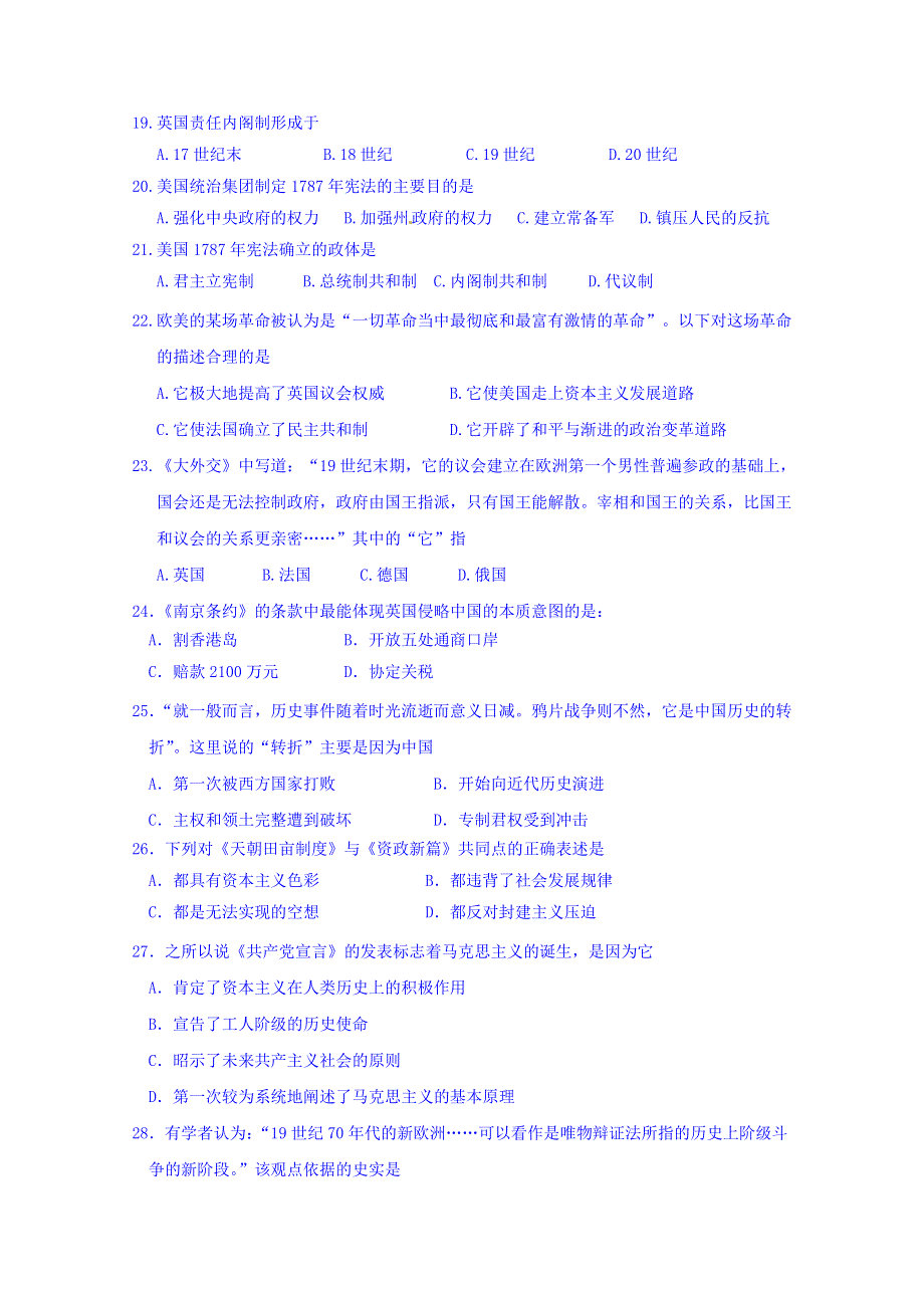 广东省佛山市第一中学2014-2015学年高二下学期期中考试历史（理）试题 WORD版含答案.doc_第3页