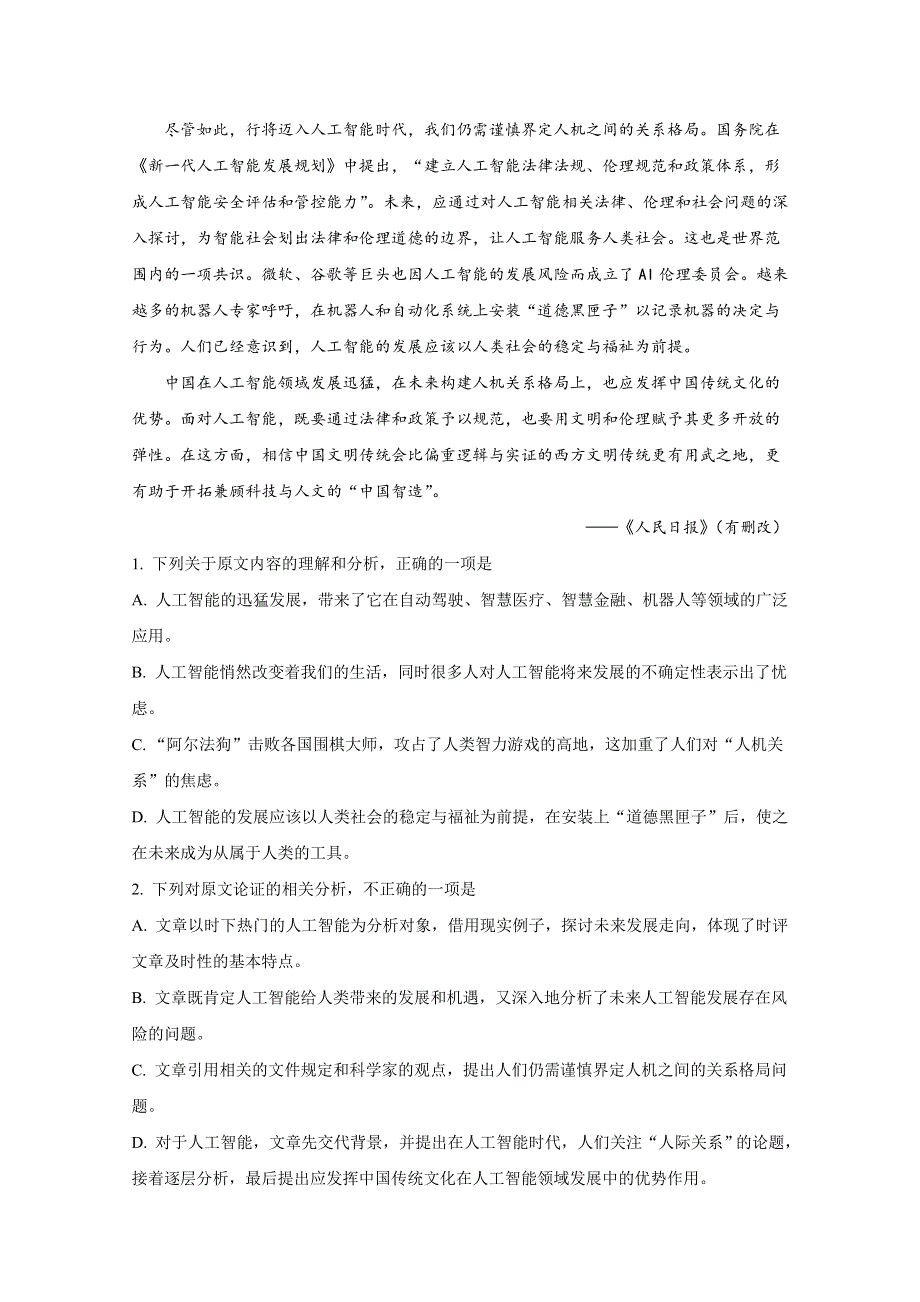 《全国百强校》江苏省盐城市盐城中学2018-2019学年高一3月阶段性考试语文试题（原卷版）.doc_第2页