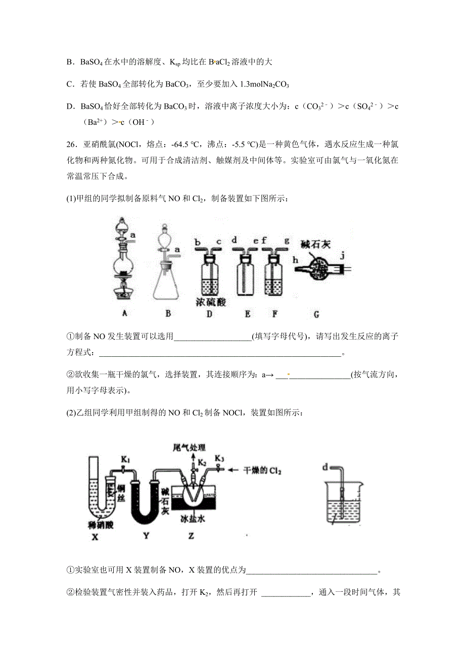 《全国百强校》江西师范大学附属中学2019高三上学期期末测试理综化学试题 WORD版含答案.doc_第3页