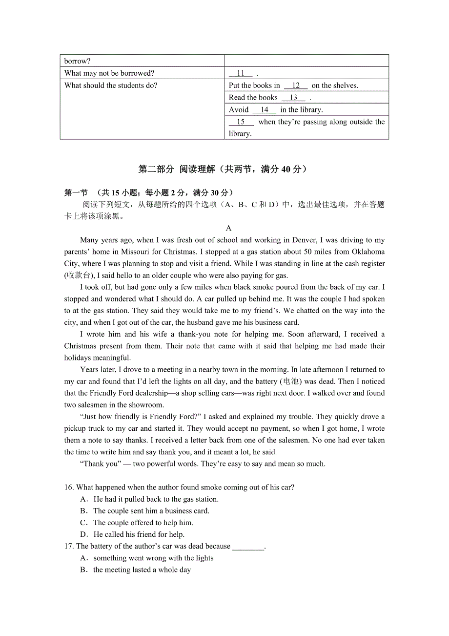 广东省佛山市第一中学2015-2016学年高一10月月考英语试题 WORD版含答案.doc_第2页