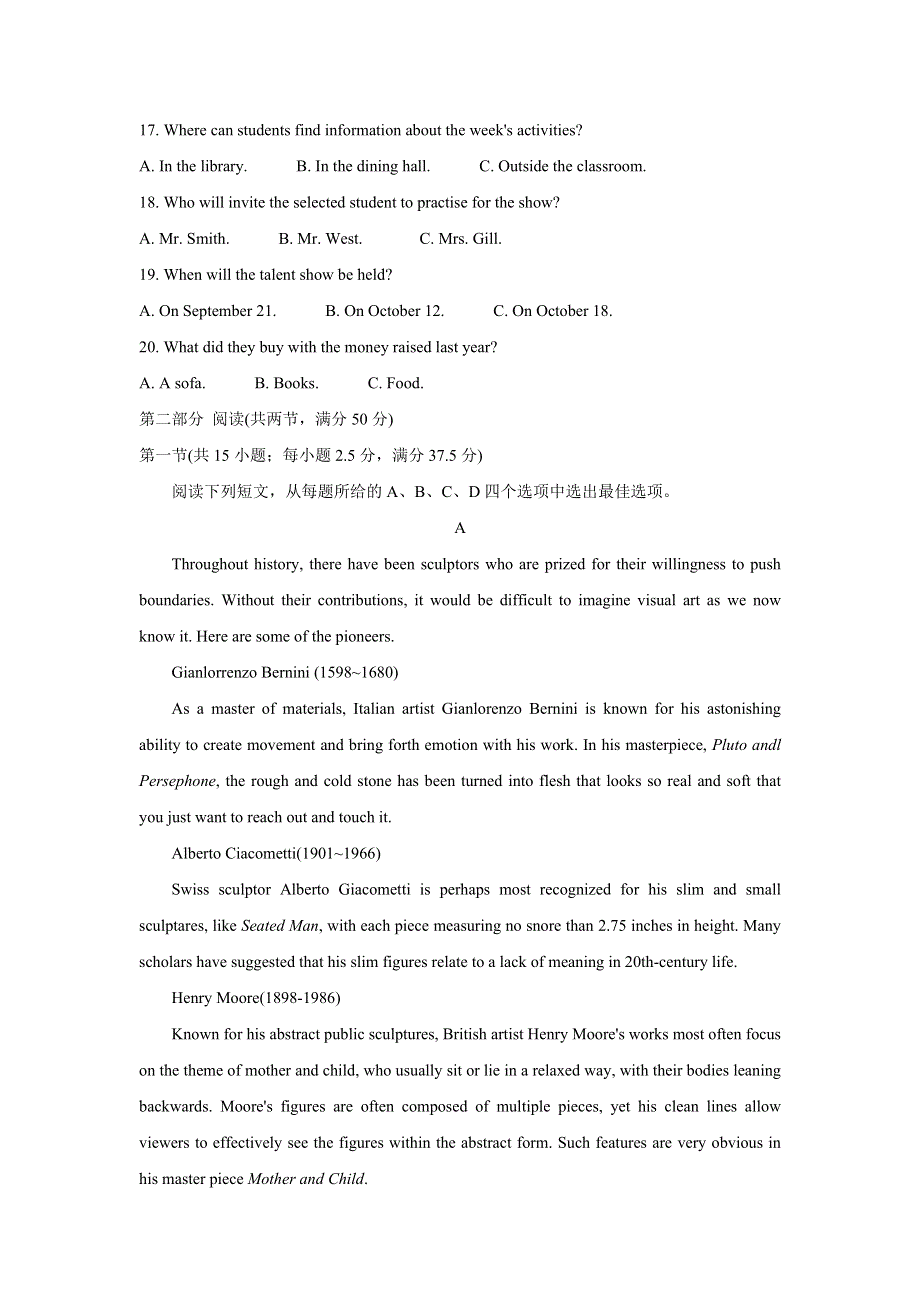 《发布》湖北省部分重点中学2022届高三上学期开学联考 英语 WORD版含答案BYCHUN.doc_第3页