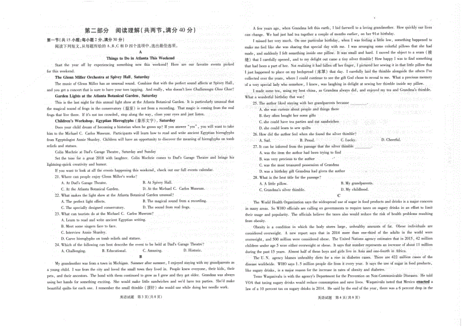 陕西省西安市临潼区2022届高三二模英语PDF含答案.pdf_第2页