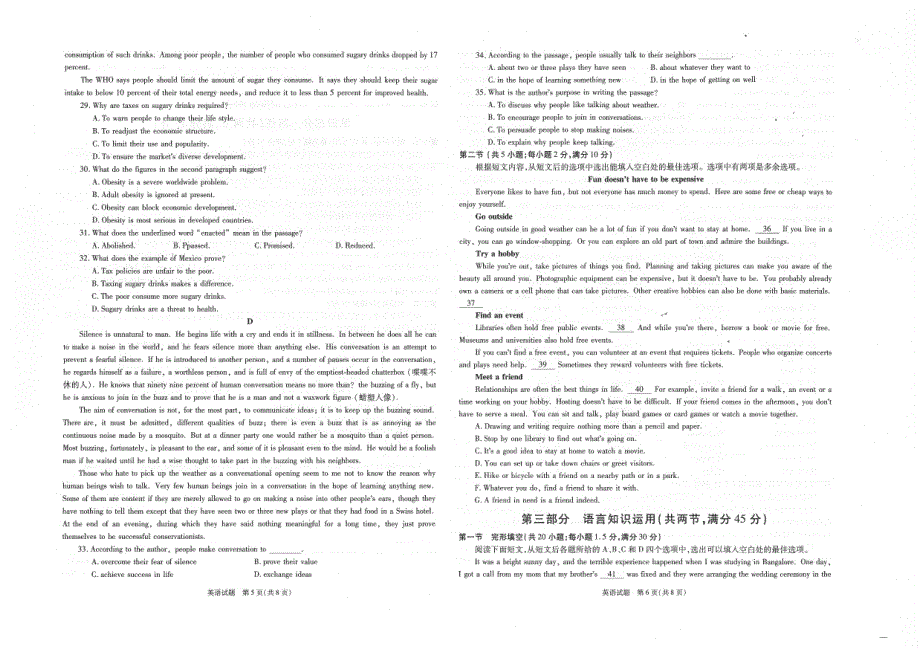 陕西省西安市临潼区2022届高三二模英语PDF含答案.pdf_第3页