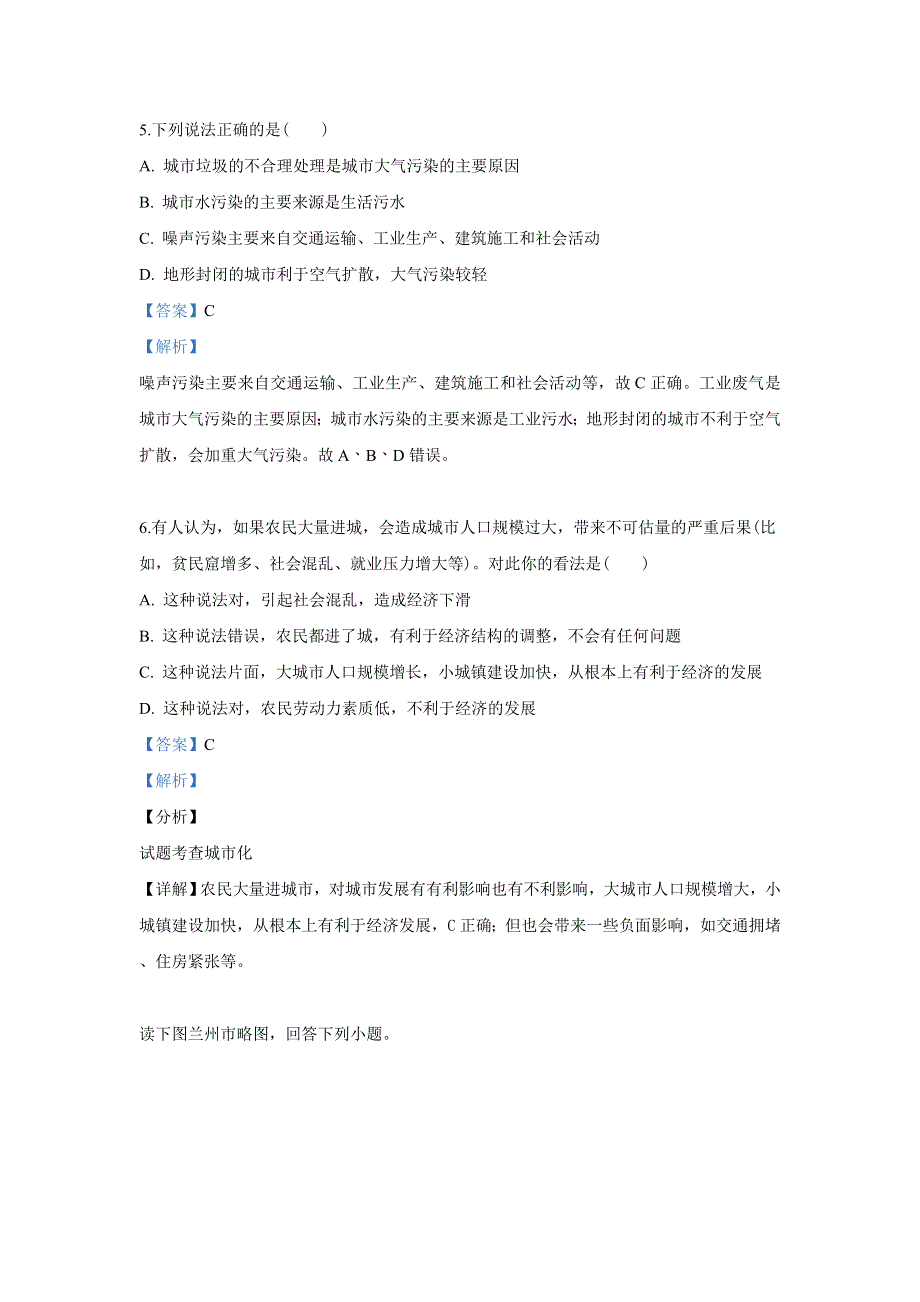 山东省新泰市第二中学2018-2019学年高一下学期期中考试地理试卷 WORD版含解析.doc_第3页