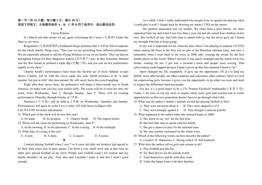 宁夏青铜峡市高级中学2021-2022学年高二上学期第一次月考英语试题 WORD版含答案.docx_第2页