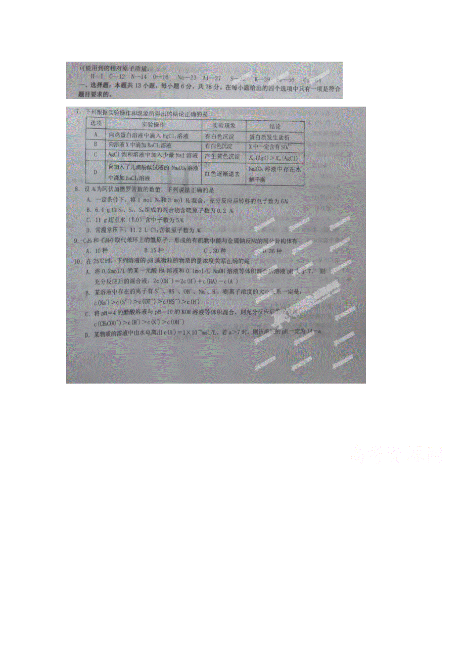 《全国百强校》江西省吉安市第一中学2015届高三下学期第八次周考物理试题（扫描版）.doc_第1页