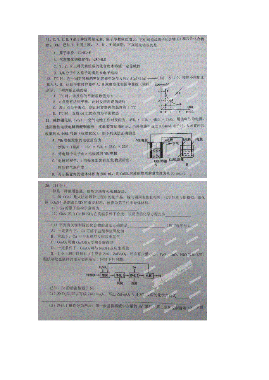 《全国百强校》江西省吉安市第一中学2015届高三下学期第八次周考物理试题（扫描版）.doc_第2页