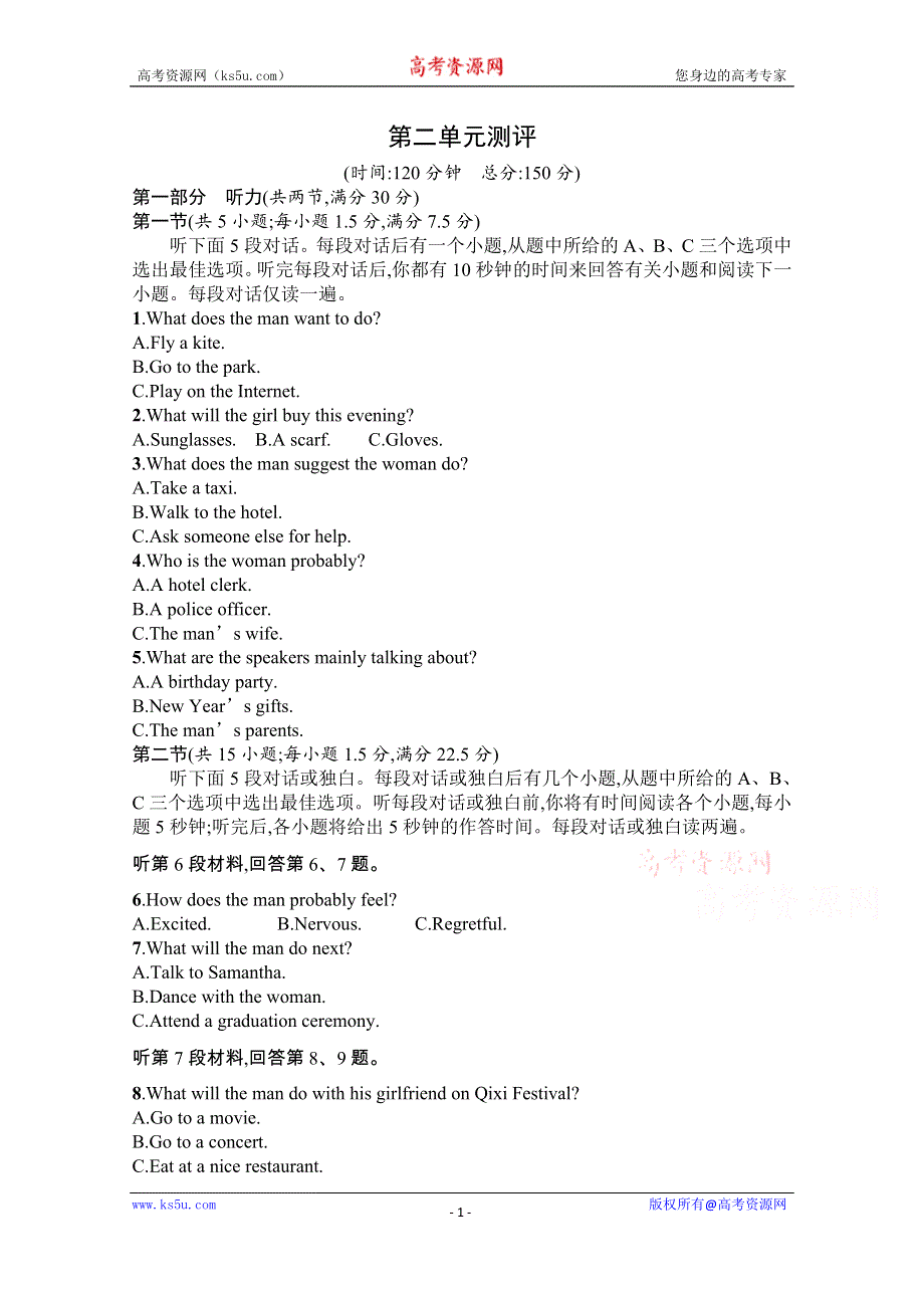 新教材2020-2021学年英语人教版必修第二册习题：UNIT 2　WILDLIFE PROTECTION 单元测评 WORD版含解析.docx_第1页