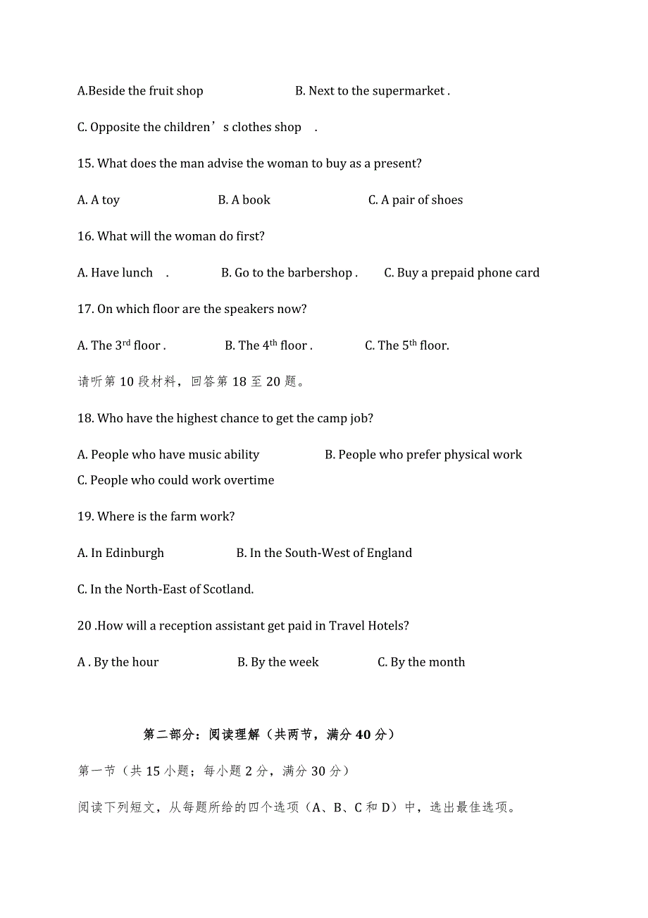 宁夏青铜峡市高级中学2021届高三上学期第二次月考英语试题 WORD版含答案.docx_第3页