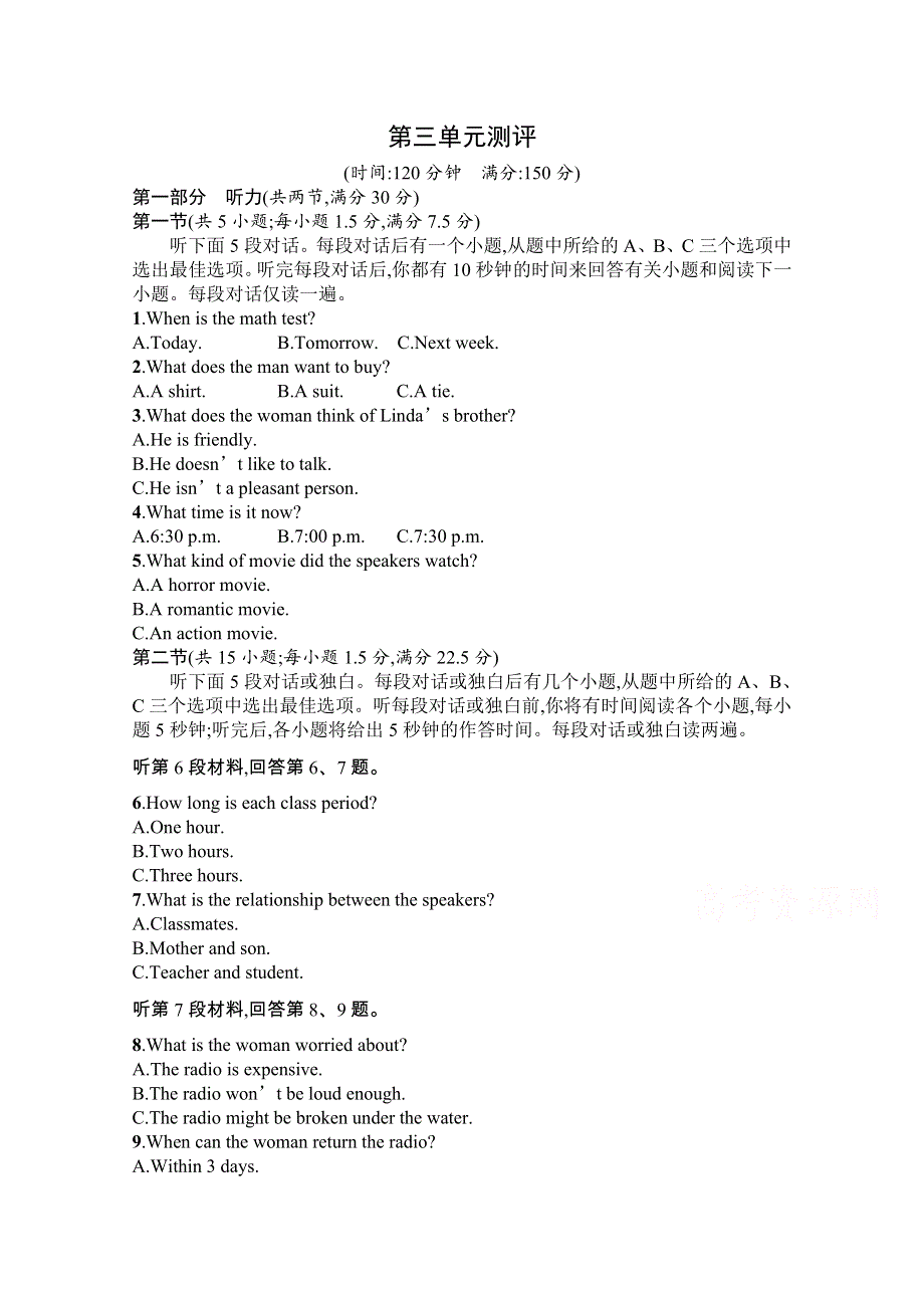 新教材2020-2021学年英语人教版必修第二册习题：UNIT 3　THE INTERNET 单元测评 WORD版含解析.docx_第1页