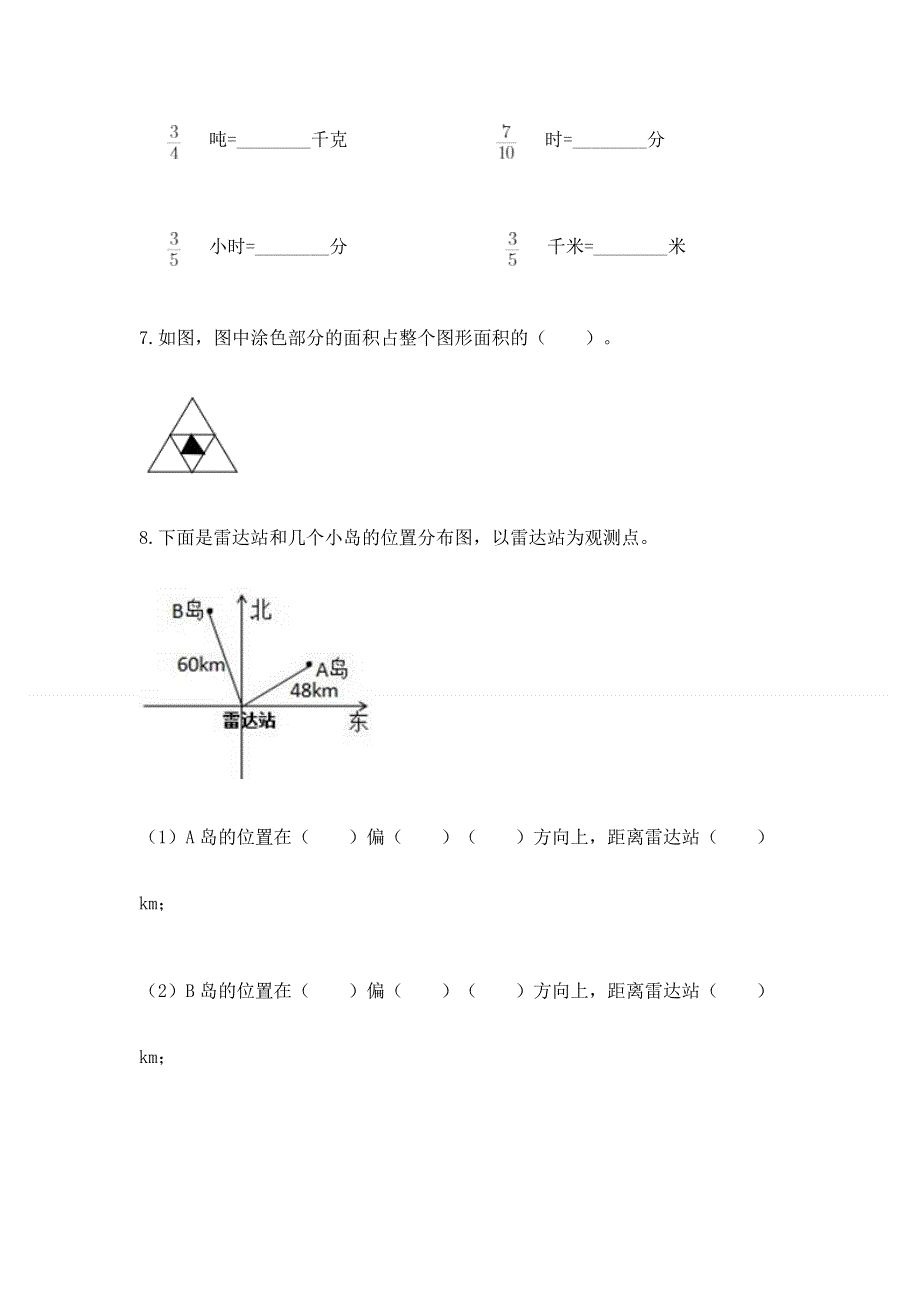 人教版六年级上册数学期末测试卷精品（能力提升）.docx_第3页