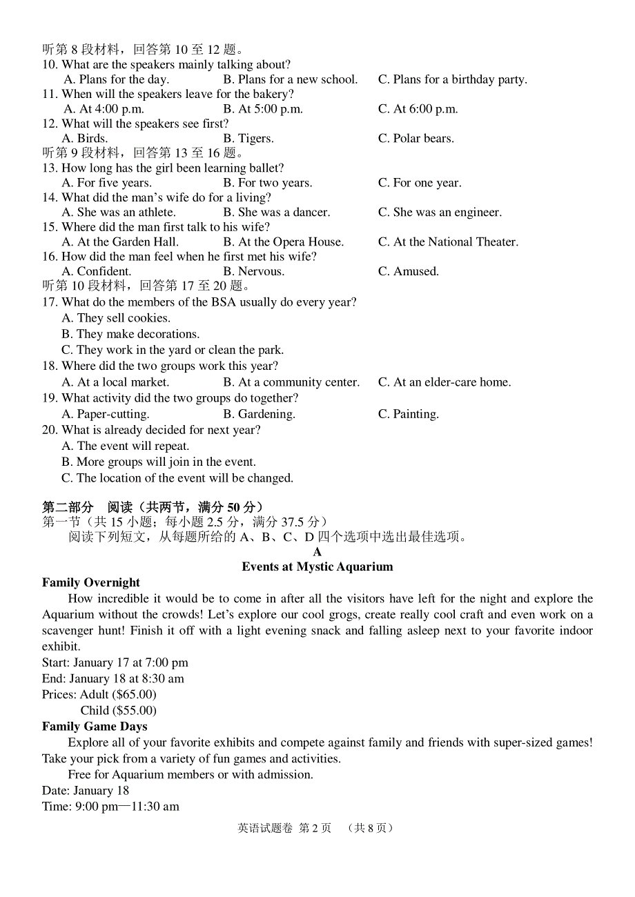 湖南邵阳市第十一中学2020-2021学年高二上学期11月联考英语试卷 PDF版含答案.pdf_第2页