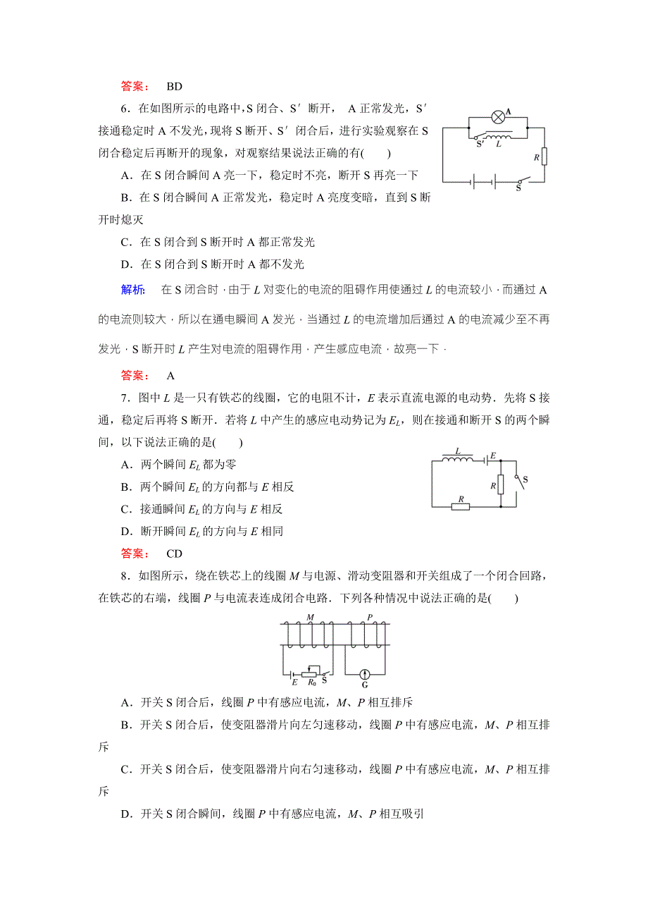 2016-2017学年（人教版）高中物理选修3-2检测：第4章 电磁感应6 WORD版含答案.doc_第3页