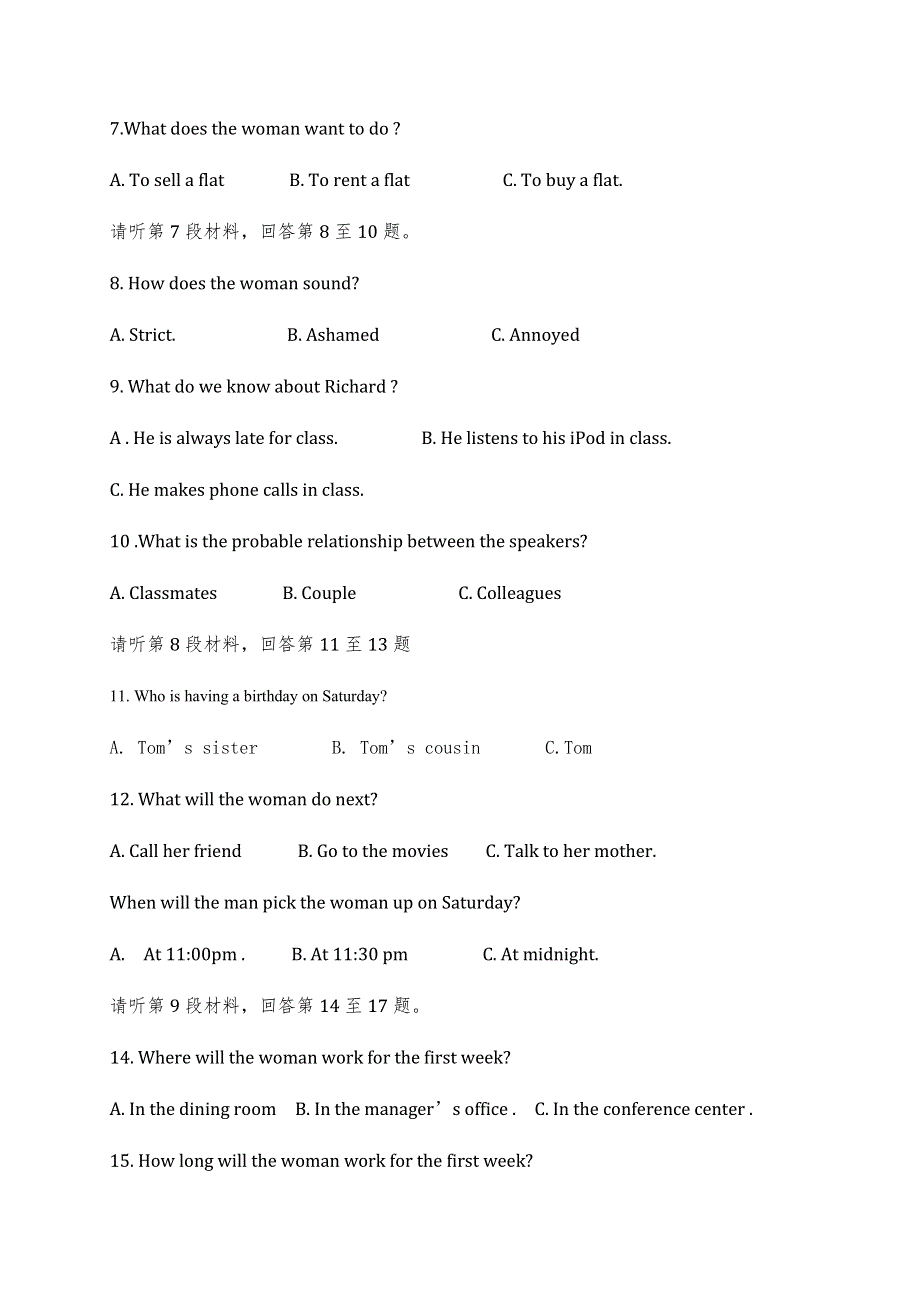 宁夏青铜峡市高级中学（吴忠中学青铜峡分校）2019-2020学年高二下学期期末考试英语试题 WORD版含答案.docx_第2页