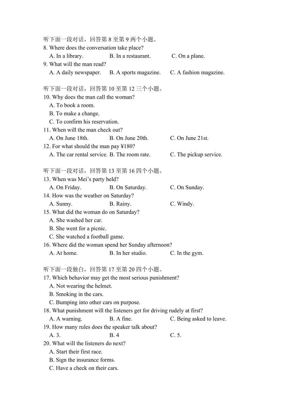 山东省新泰市第二中学2020-2021学年高二下学期4月阶段性考试英语试卷 WORD版含答案.doc_第2页