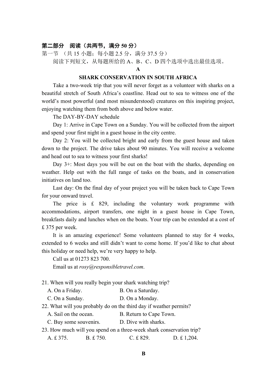 山东省新泰市第二中学2020-2021学年高二下学期4月阶段性考试英语试卷 WORD版含答案.doc_第3页