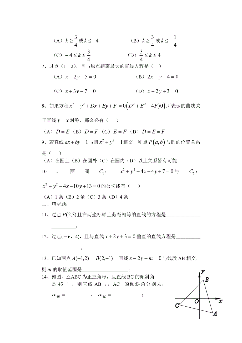 寒假作业.doc_第2页