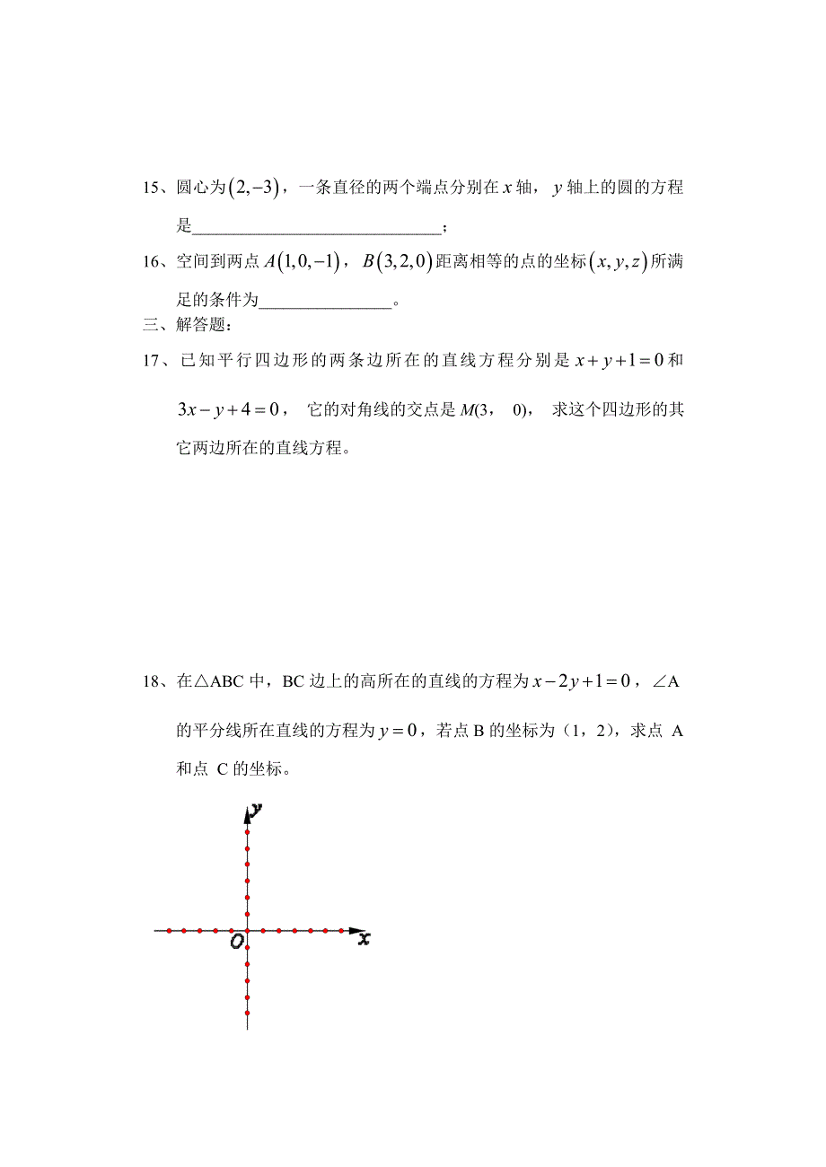 寒假作业.doc_第3页