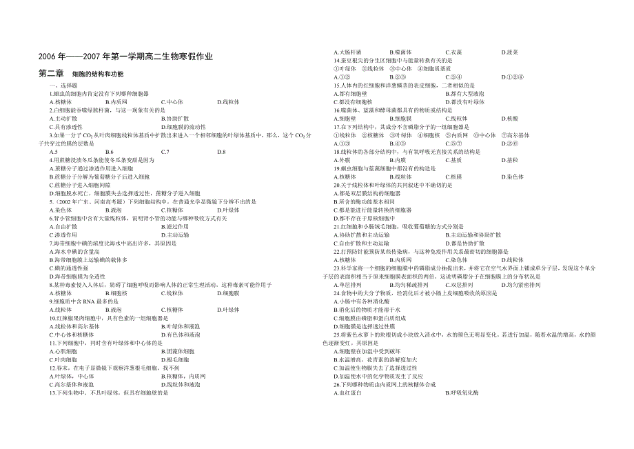 寒假作业02.doc_第1页