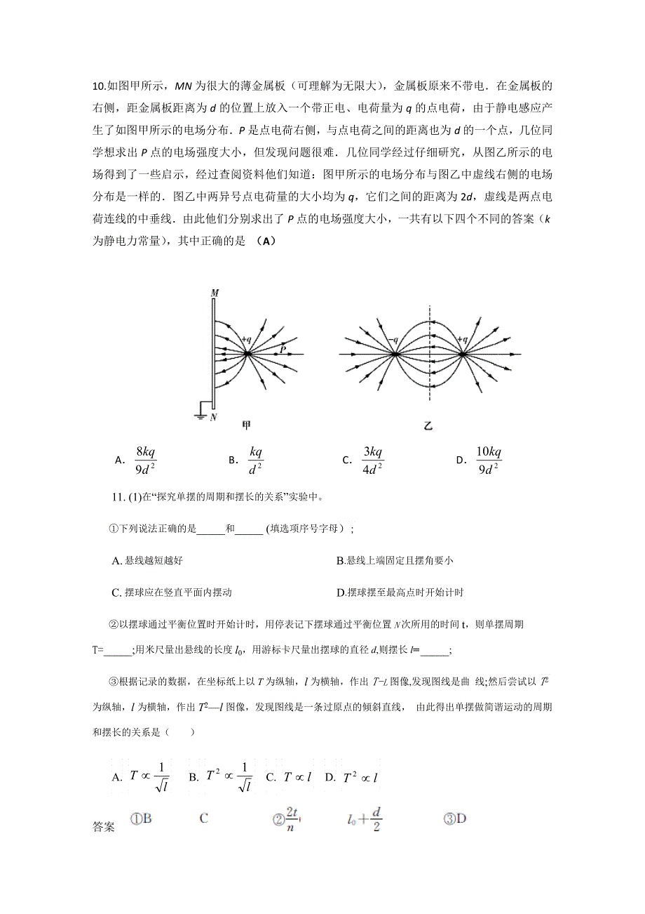 2013年高考物理 考前一周冲刺模拟七.doc_第3页