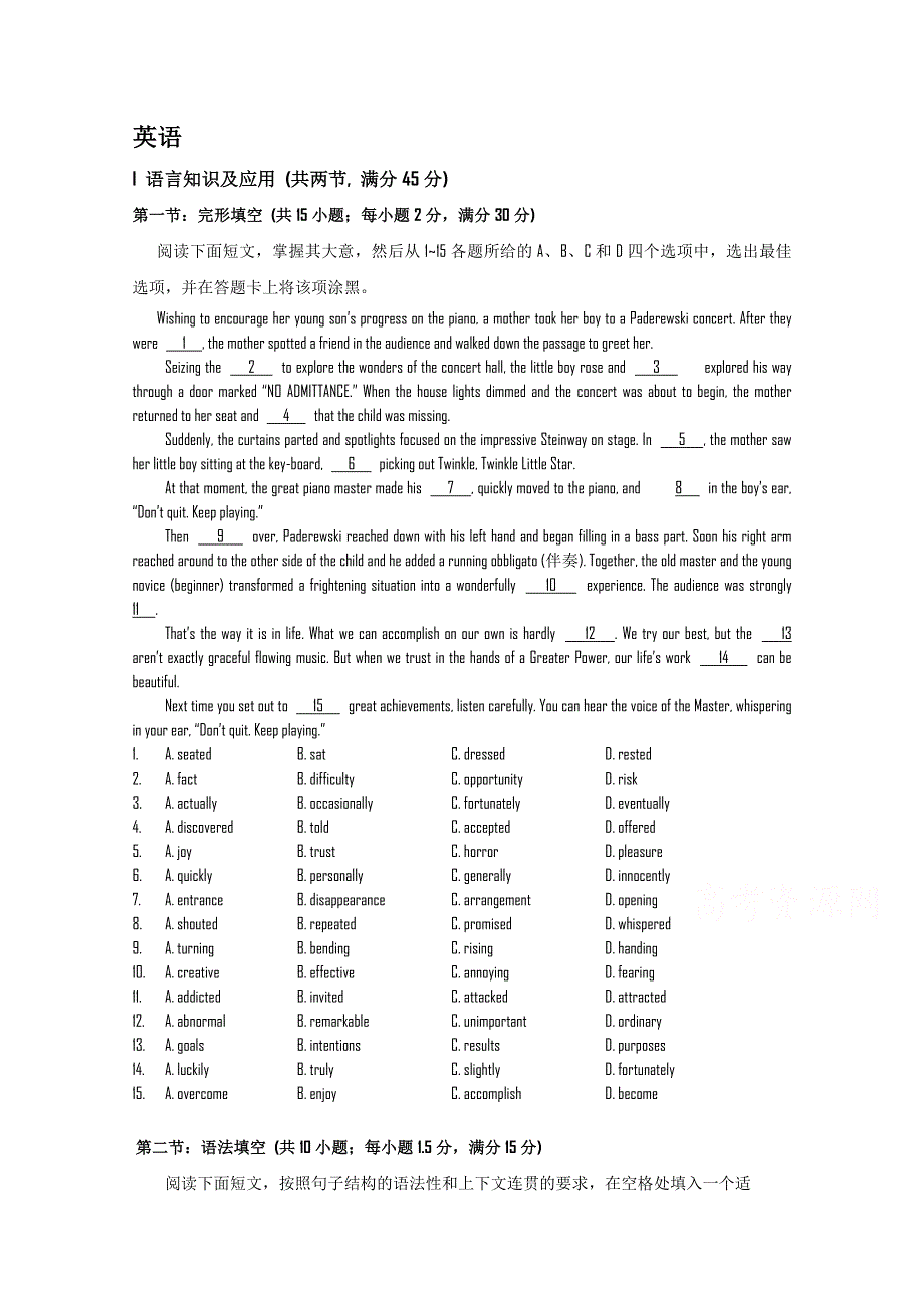 广东省佛山市第一中学2015届高三上学期期中英语试题 WORD版答案不全.doc_第1页