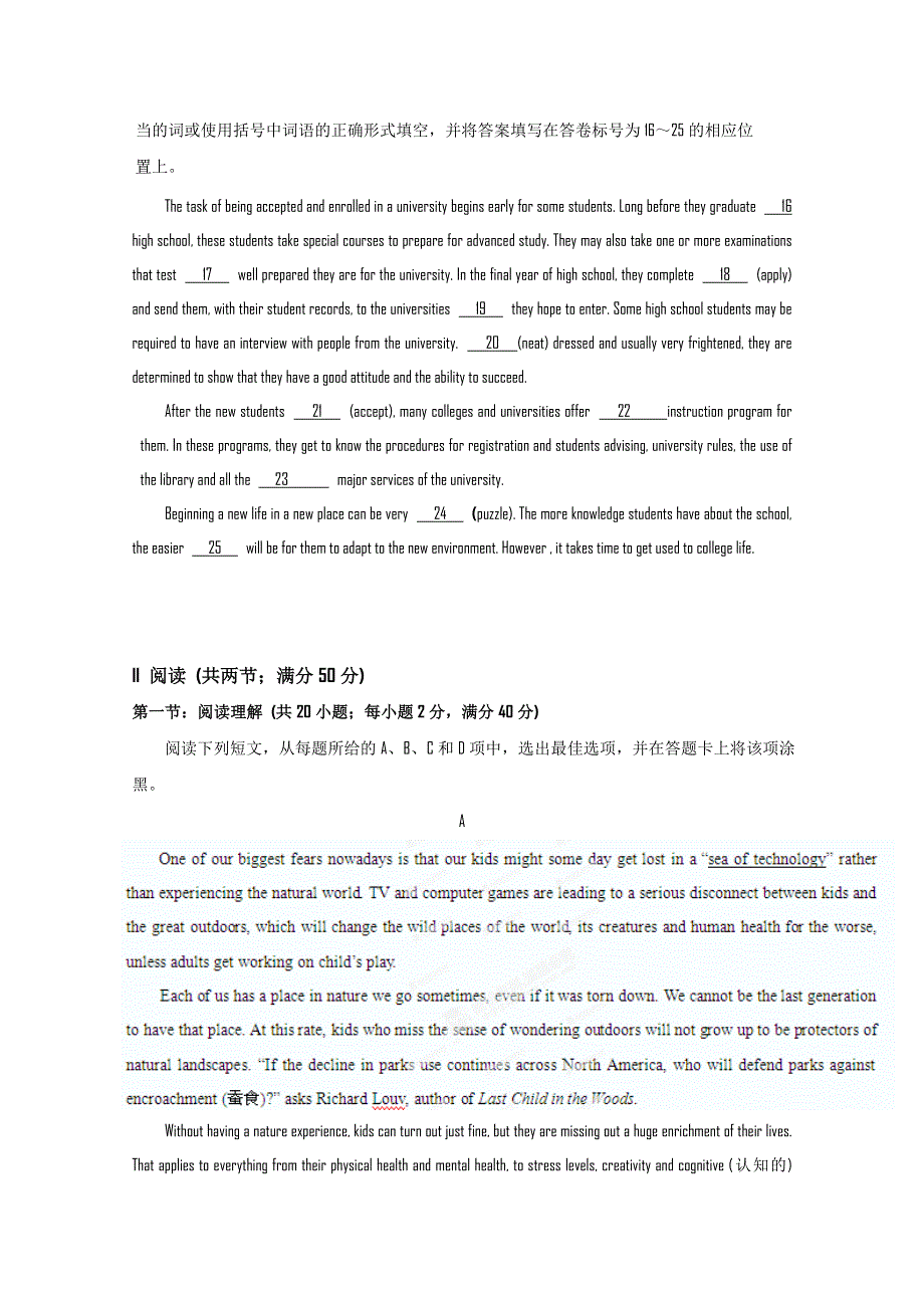 广东省佛山市第一中学2015届高三上学期期中英语试题 WORD版答案不全.doc_第2页