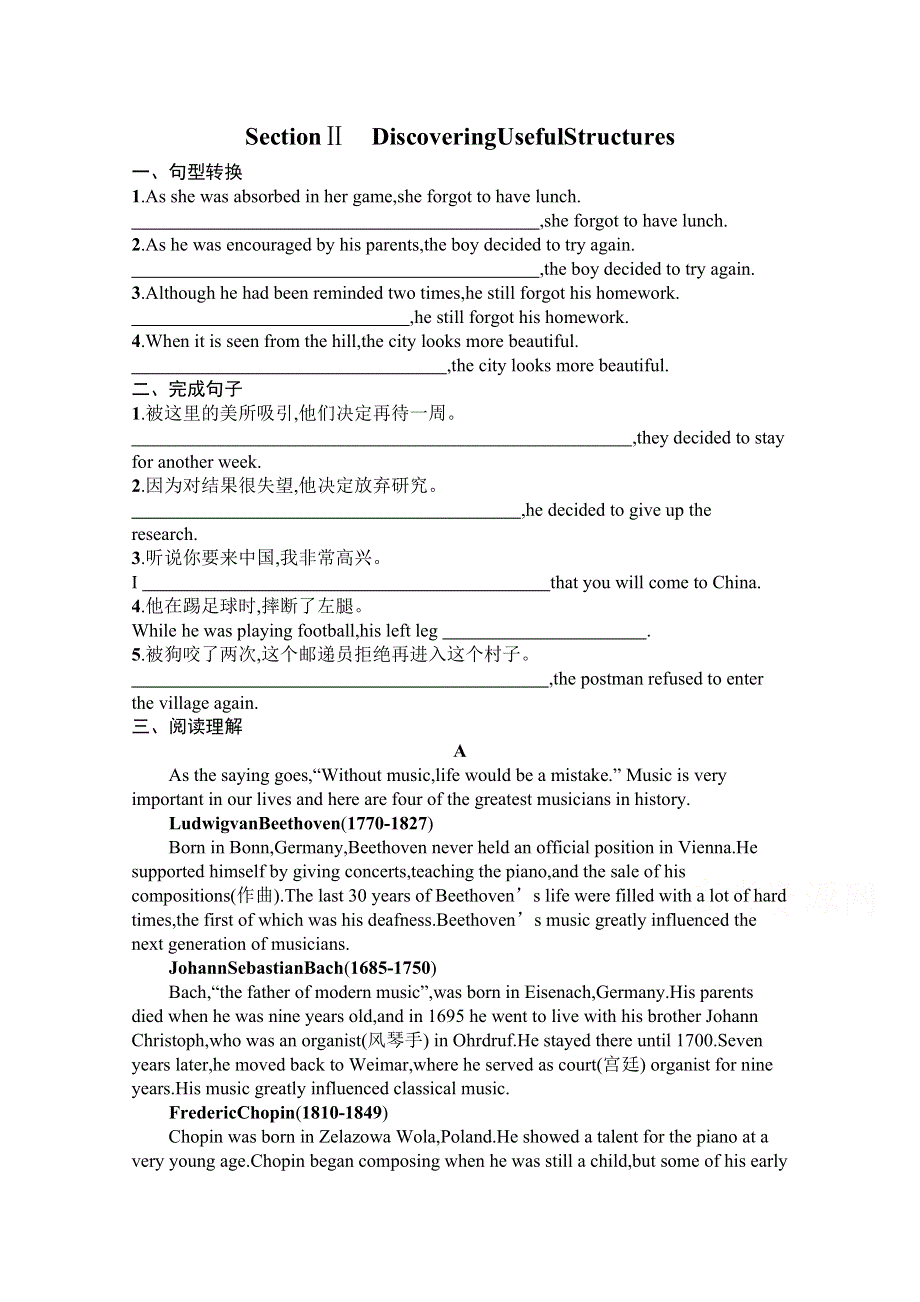 新教材2020-2021学年英语人教版必修第二册习题：UNIT 5　SECTION Ⅱ　DISCOVERING USEFUL STRUCTURES WORD版含解析.docx_第1页