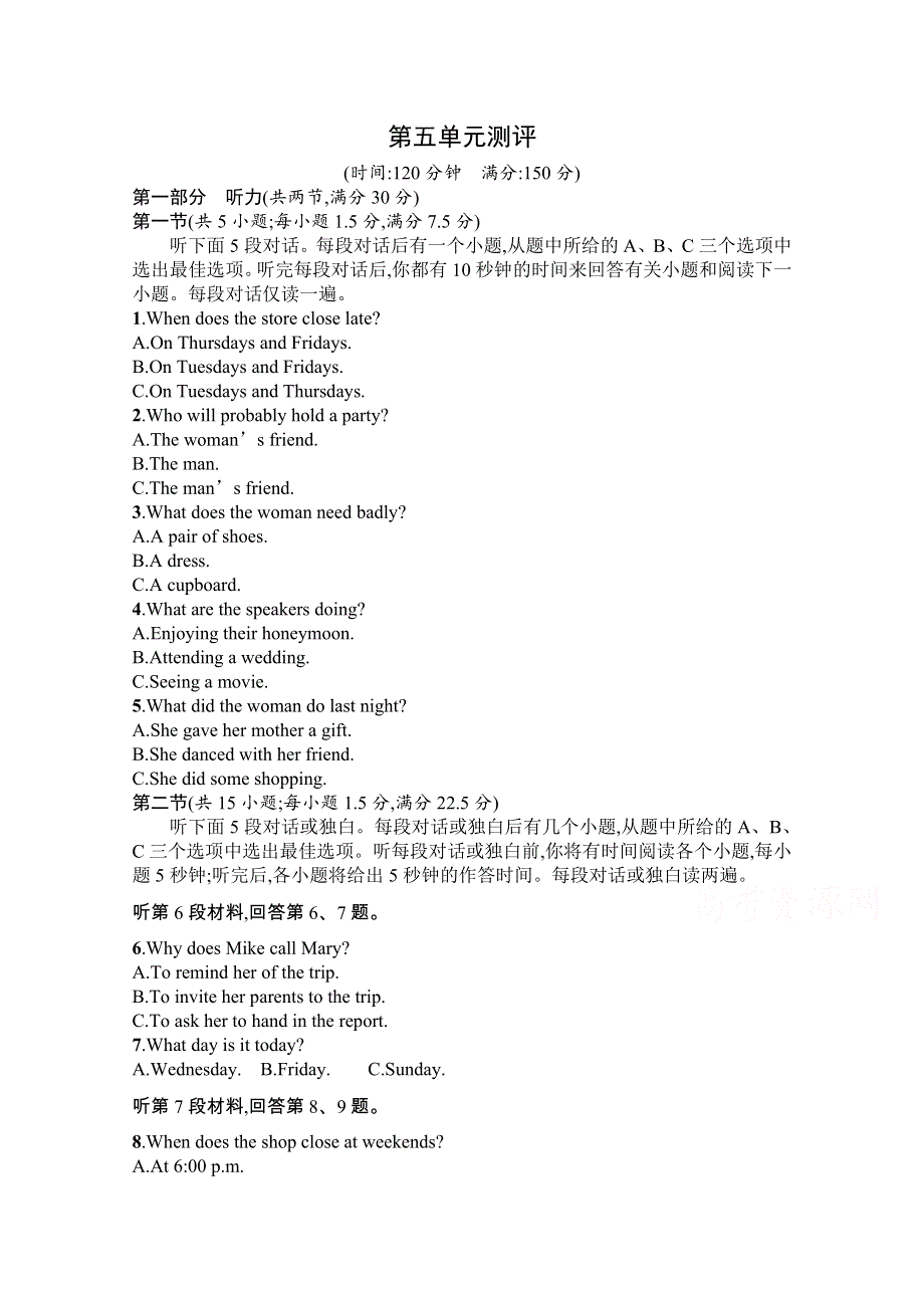 新教材2020-2021学年英语人教版必修第二册习题：UNIT 5　MUSIC单元测评 WORD版含解析.docx_第1页