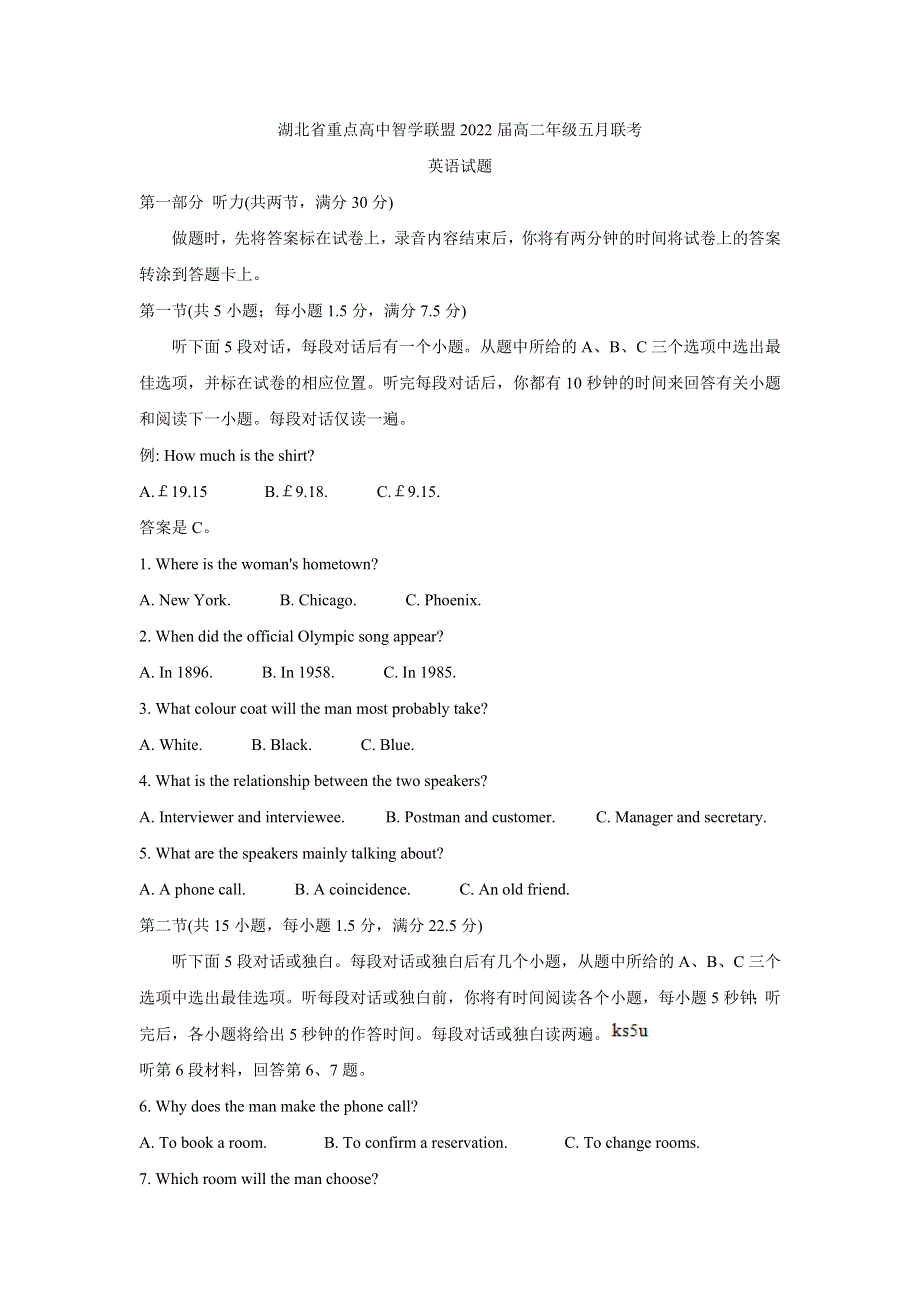 《发布》湖北省重点高中智学联盟2020-2021学年高二下学期5月联考 英语 WORD版含解析BYCHUN.doc_第1页