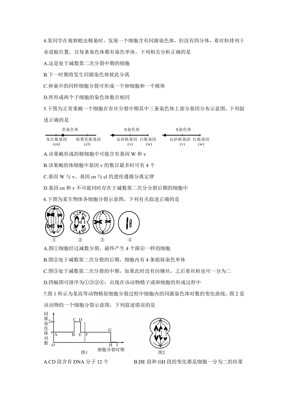 《发布》湖北省重点中学2020-2021学年高一下学期5月联考 生物 WORD版含答案BYCHUN.doc_第2页