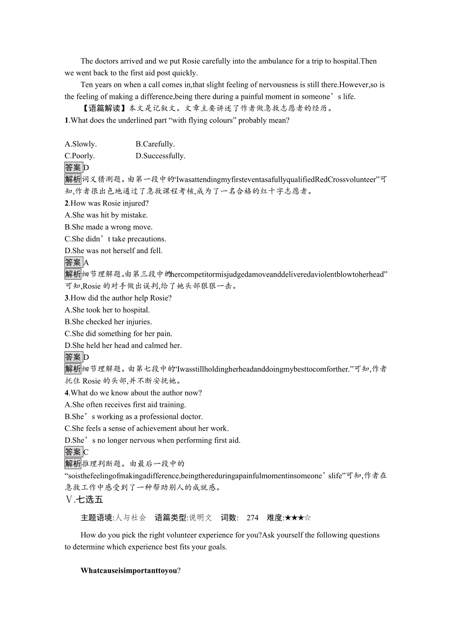 新教材2020-2021学年英语人教版选择性必修第四册习题：UNIT 4　SECTION B　LEARNING ABOUT LANGUAGE WORD版含解析.docx_第3页