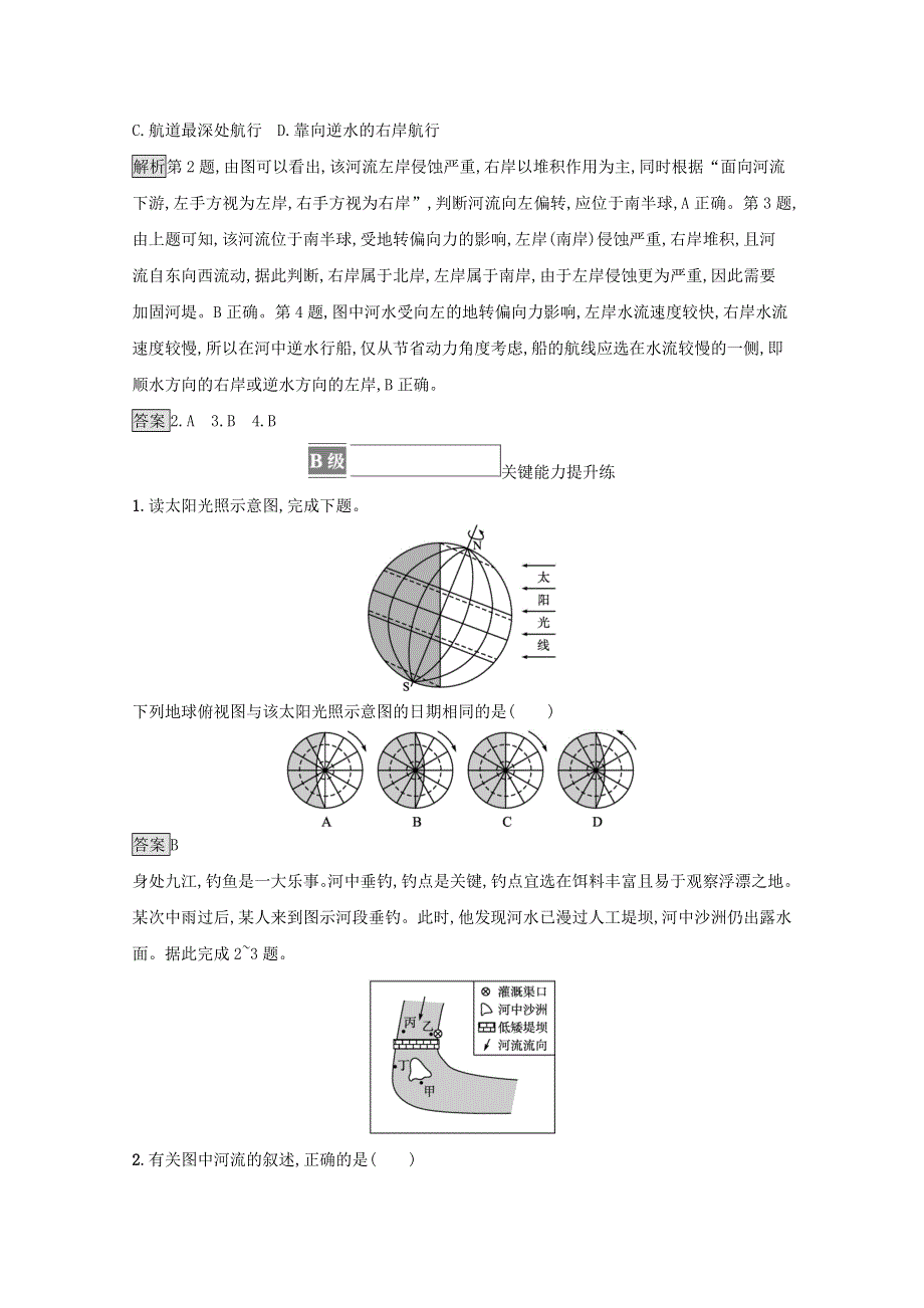 2021-2022学年新教材高中地理 第一章 地球的运动 第二节 第1课时 地球自转的地理意义——昼夜更替和物体水平运动的方向发生偏转训练（含解析）中图版选择性必修1.docx_第2页