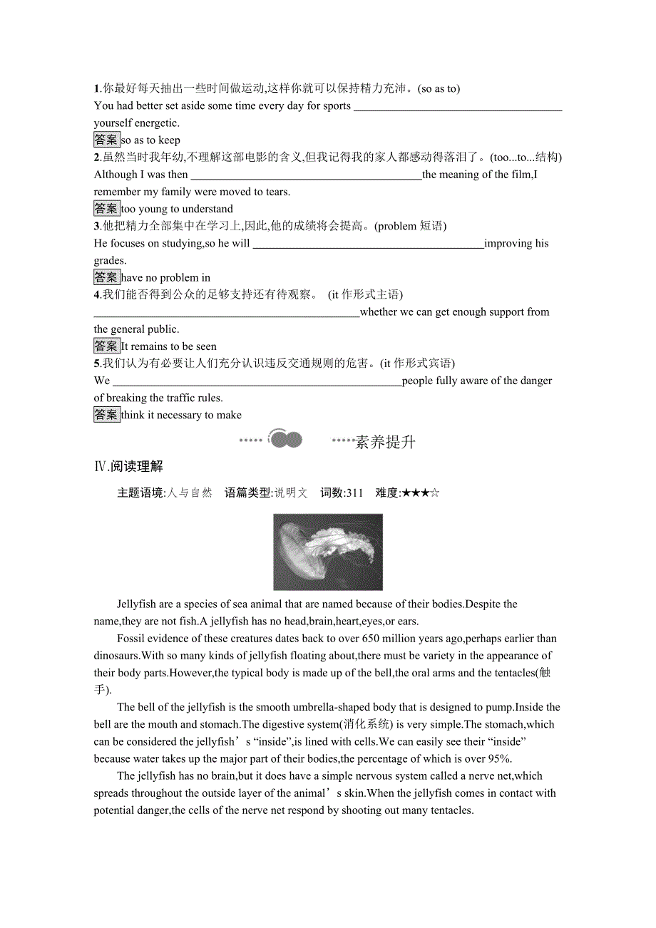 新教材2020-2021学年英语人教版选择性必修第四册习题：UNIT 3　SECTION D　USING LANGUAGE （Ⅱ） & ASSESSING YOUR PROGRESS WORD版含解析.docx_第2页