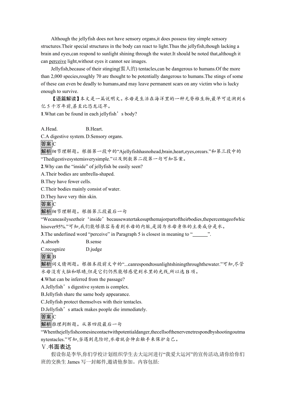 新教材2020-2021学年英语人教版选择性必修第四册习题：UNIT 3　SECTION D　USING LANGUAGE （Ⅱ） & ASSESSING YOUR PROGRESS WORD版含解析.docx_第3页