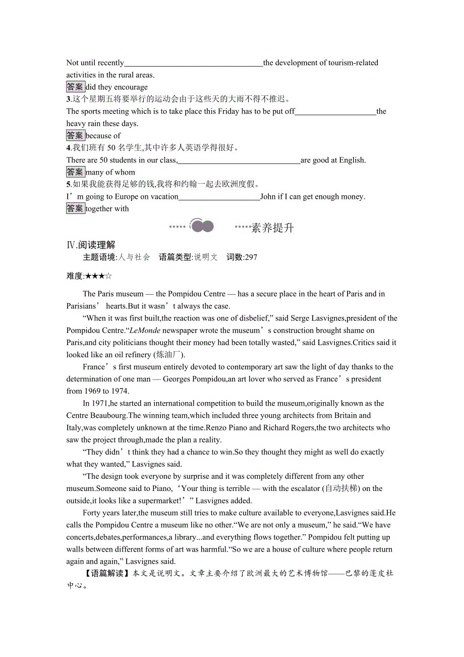 新教材2020-2021学年英语人教版选择性必修第四册习题：UNIT 2　SECTION D　USING LANGUAGE （Ⅱ） & ASSESSING YOUR PROGRESS WORD版含解析.docx_第2页