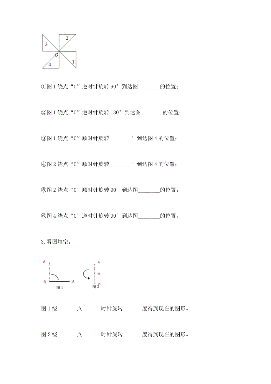 人教版小学五年级下册数学期末测试卷含答案【培优】.docx_第3页